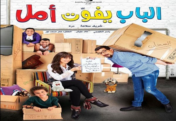 بالصور: الخريطة الكاملة لأفلام عيد الفطر  في مصر