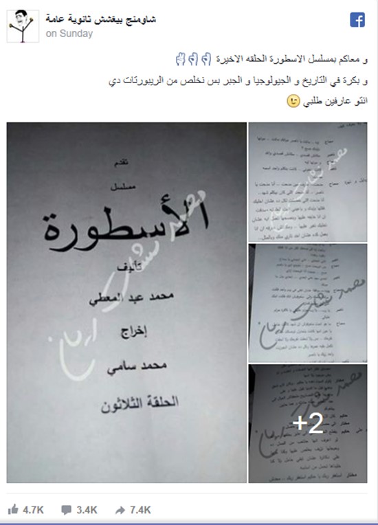 "شاومينج" تسرّب الحلقة الأخيرة من "الأسطورة": هكذا سينتهي المسلسل 