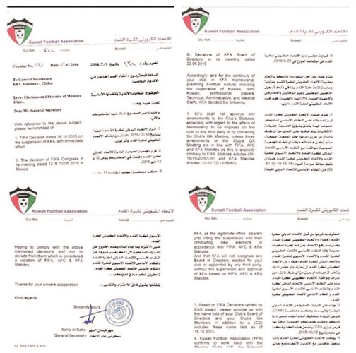 كتاب اتحاد القدم للاندية لتذكيرها بعدم تغيير النظام الاساسي﻿