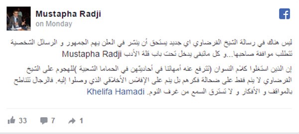 القرضاوي في رسالة غرامية: أسهو في صلاتي بسبب أسماء!.. وهجوم حاد على طليقته لنشرها اسرار زواجهما!