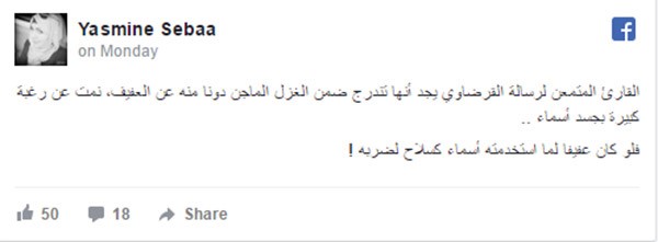 القرضاوي في رسالة غرامية: أسهو في صلاتي بسبب أسماء!.. وهجوم حاد على طليقته لنشرها اسرار زواجهما!
