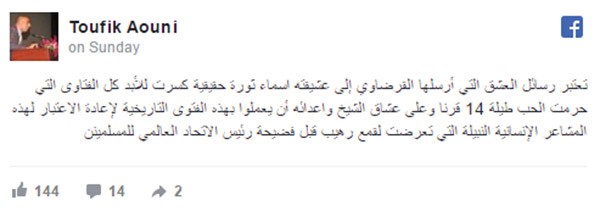 القرضاوي في رسالة غرامية: أسهو في صلاتي بسبب أسماء!.. وهجوم حاد على طليقته لنشرها اسرار زواجهما!