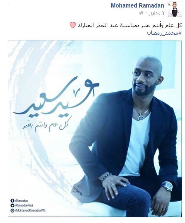 محمد رمضان يهنئ معجبيه بـ«لوك» ناصر الدسوقى