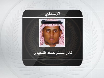 الداخلية السعودية: الانتحاري قرب المسجد النبوي سعودي ولديه سابقة تعاطي مخدرات