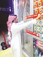 غلق احد المحلات 