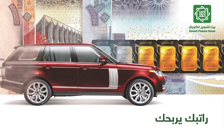 «بيتك»: 3 أيام تفصل العملاء عن سحب «الرابح»