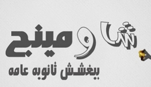 «التعليم» تتحدى «شاومينج» وتعلن استحالة تسريب نتائج الثانوية