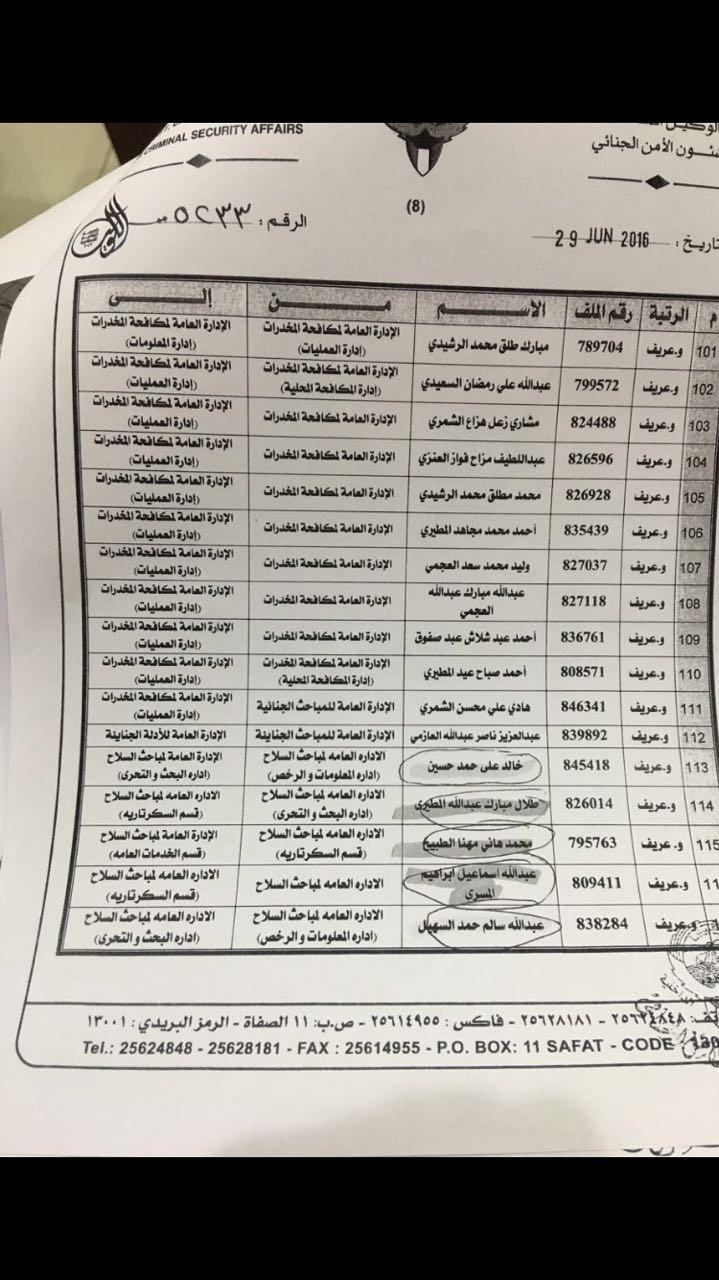 تنقلات في المرور والداخلية 
