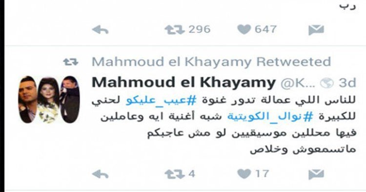 تغريدة محمود الخيامي