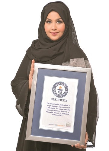 دايمان الشمري