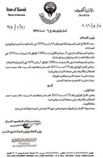 قرار الغاء التكليف﻿
