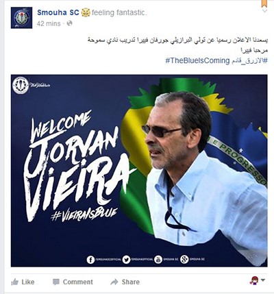 سموحة يطيح بطولان ويتعاقد مع البرازيلي فييرا مديراً فنياً