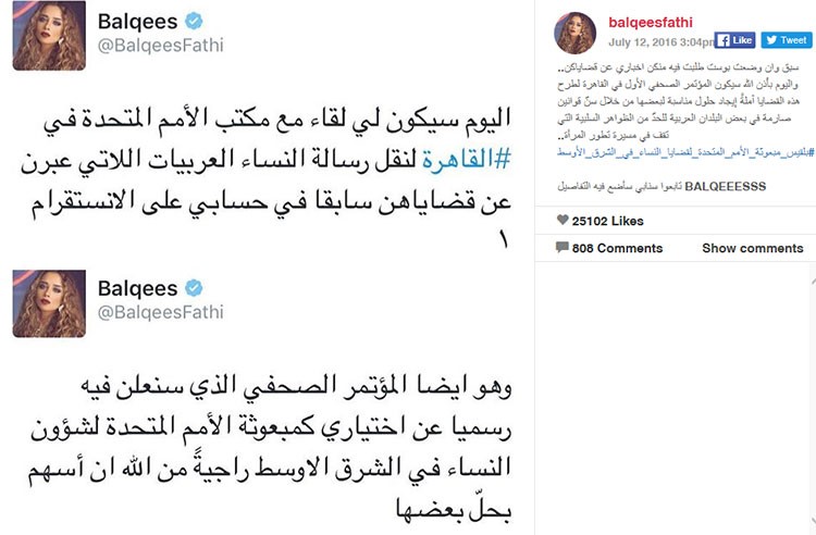 صورة: الفنانة بلقيس ترجو من الله حل بعض قضايا النساء