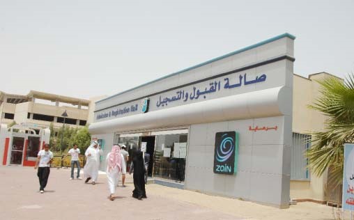صالة القبول والتسجيل في الشويخ ﻿