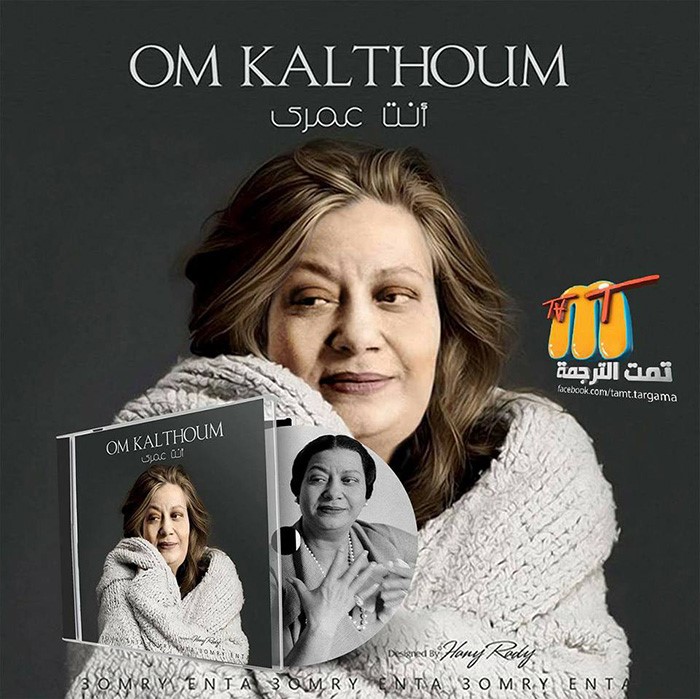 بالصور .. لن تصدق أم كلثوم وعبد الحليم يطلقون أحدث ألبوماتهم !!