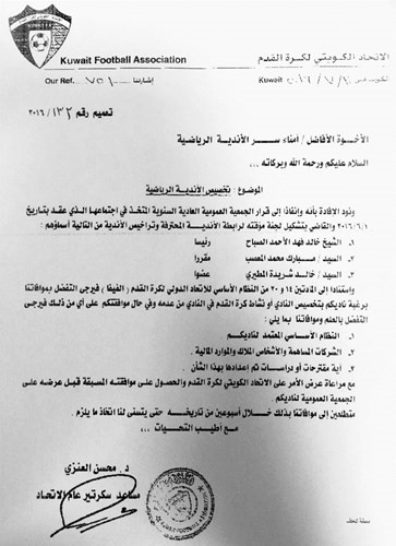 «الكرة» يبدأ إشهار «رابطة المحترفين» و«خصخصة الأندية»