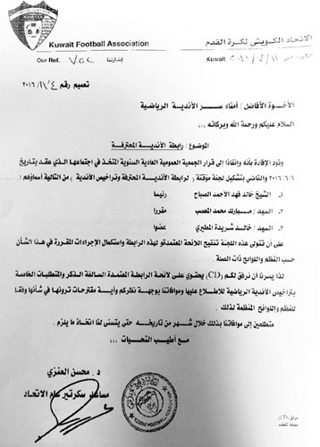«الكرة» يبدأ إشهار «رابطة المحترفين» و«خصخصة الأندية»