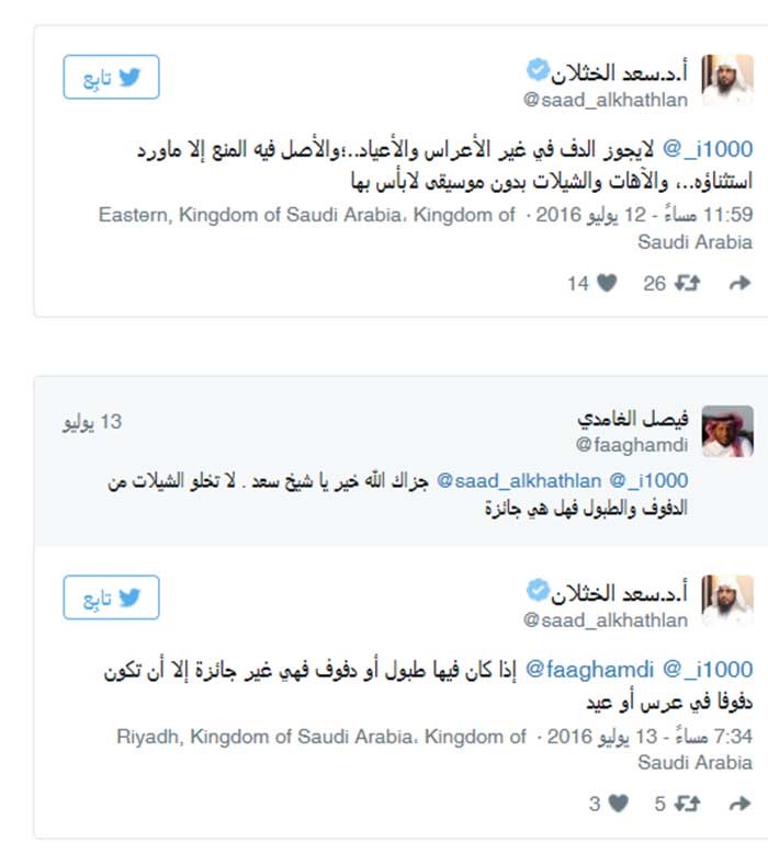 داعية سعودي : "الشيلات والآهات بدون موسيقى جائزة.. ولا يجوز فيها الدفوف إلا في الأعراس"