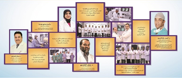 مركز مستشفى دار الشفاء للأمراض القلبية يعلن انضمام استشاري الأمراض الباطنية والقلب د.بدر المهدي إلى فريق عمله