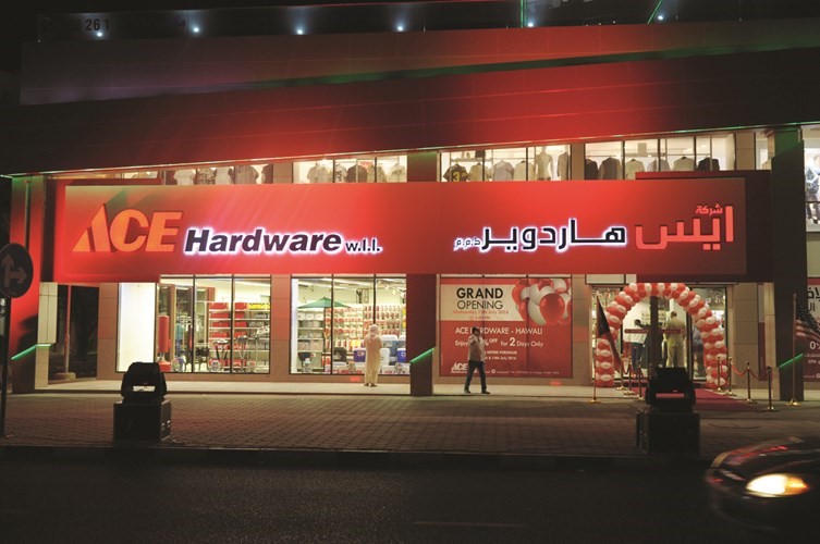 معرض ايس هاردوير ﻿