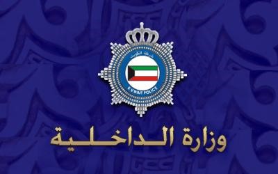 ترحيل مطلوب كويتي إلى السعودية عقب وصوله جواً من دولة آسيوية