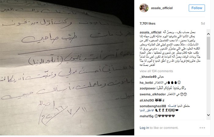 عادة تفعلها أصالة بصورة متكررة.. وهذا هو تعليقها عليها 
