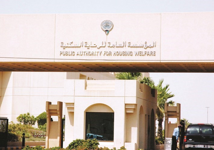 مبنى المؤسسة العامة للرعاية السكنية﻿