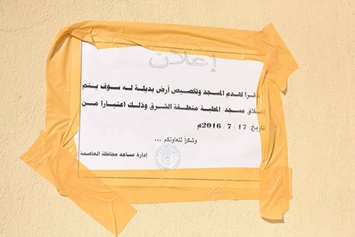 قرار ادارة مساجد محافظة العاصمة باغلاق المسجد تمهيدا لهدمهاحمد علي