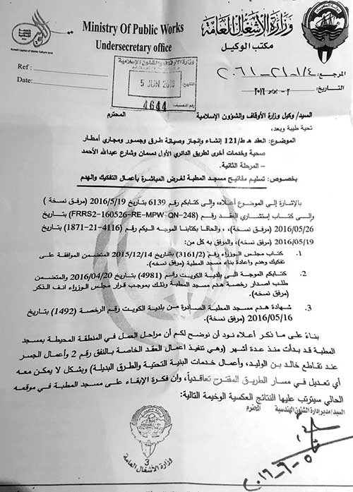 كتاب الاشغال للمطالبة بتسليم المفاتيح