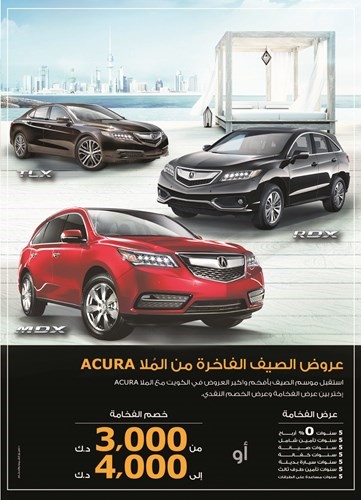 الملا ACURA تطلق أقوى عروض موسم الصيف