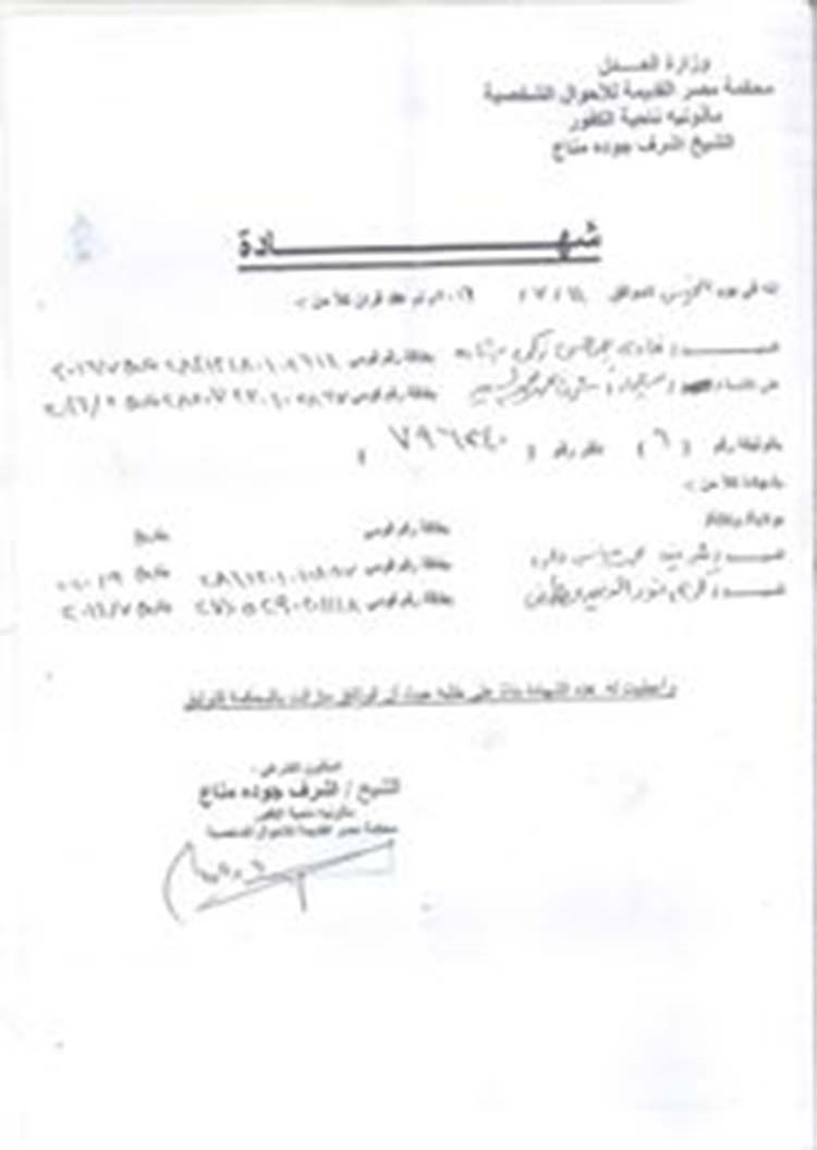 مسيحي يتزوج من فتاة مسلمة بالقاهرة 