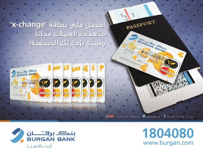 «برقان» يقدم X-Change متعددة العملات مجاناً