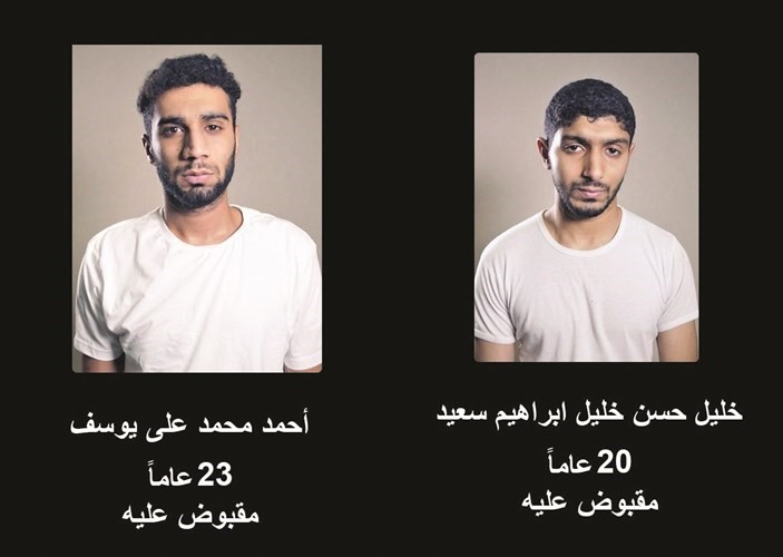 صورة وزعتها الداخلية البحرينية لاثنين من اعضاء الخلية﻿