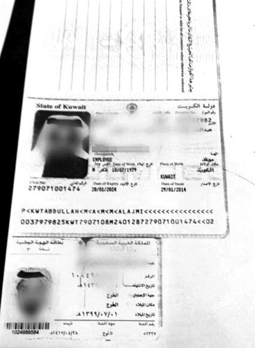جواز السفر وبطاقة الاحوال﻿