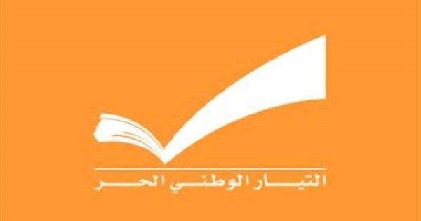 التيار الوطني الحر إلى مزيد من التأزم!