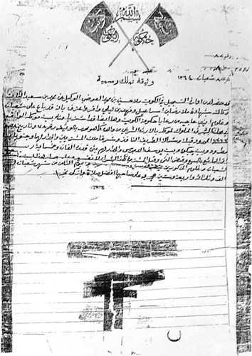 وثيقة شراء ارض في السكة العودة بمنطقة شرق سنة 1363 هجري من قبل شعبان وغلوم غضنفري تم وقف الارض لبناء مسجد﻿