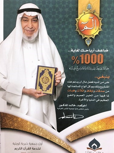 دخالد المذكور على احد منشورات اللجنة