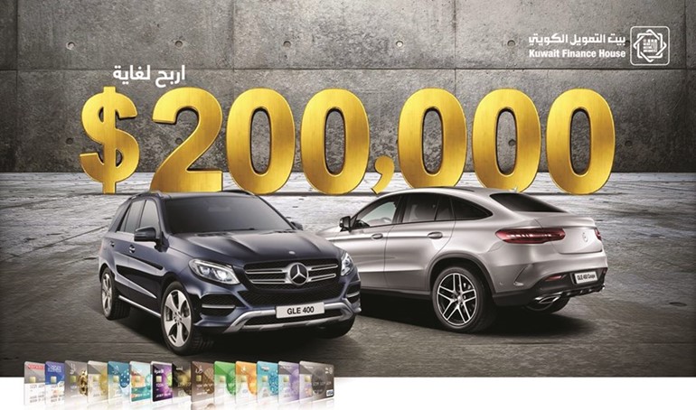 «بيتك»: 7 عملاء فازوا في السحب الثالث لحملة البطاقات