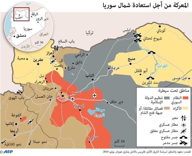 النظام يسعى لإبطاء تقدم المعارضة في حلب بالغارات.. والدعم الروسي
