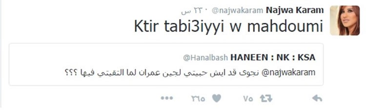 صورة: هذا ما قالته نجوى كرم عن لجين عمران