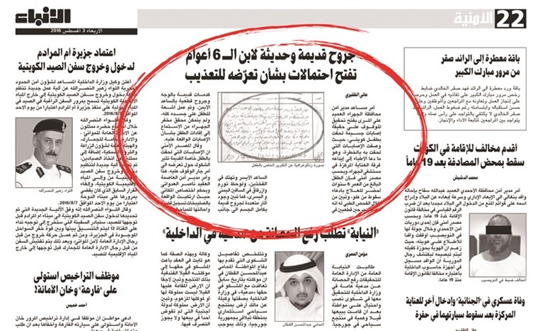 ما نشرته الانباء امس عن الجريمة