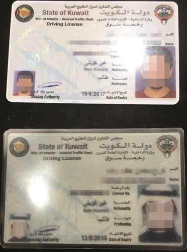 صورة البطاقة المدنية للمتهمين في القضية