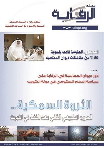 غلاف العدد 
