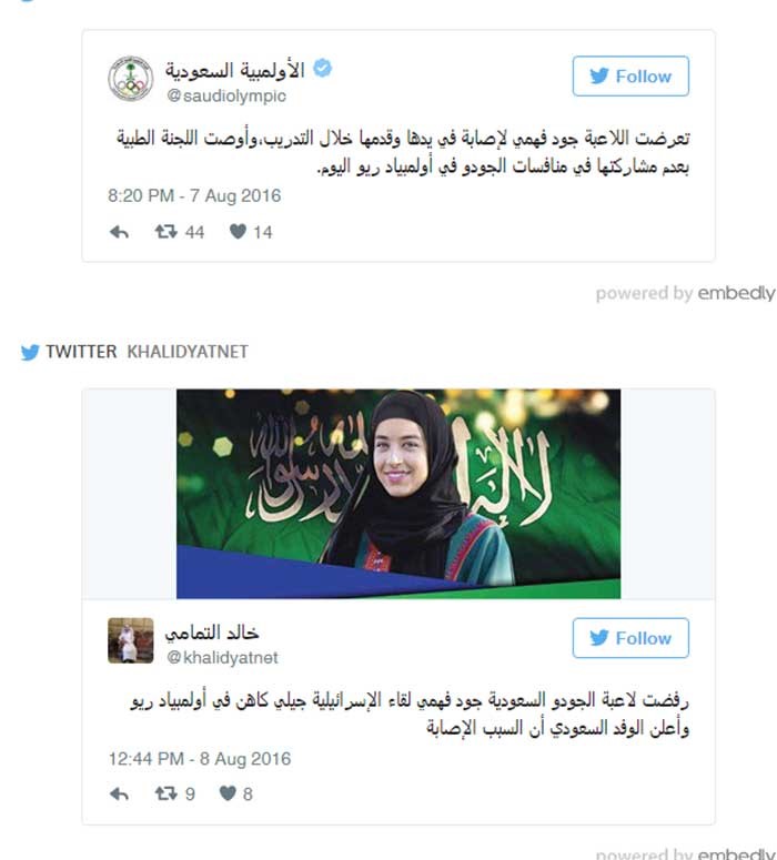 "الاتحاد" يكشف حقيقة انسحاب لاعبة سعودية من الأولمبياد بسبب إسرائيل 