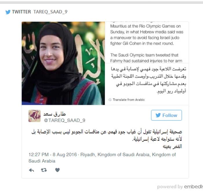 "الاتحاد" يكشف حقيقة انسحاب لاعبة سعودية من الأولمبياد بسبب إسرائيل 