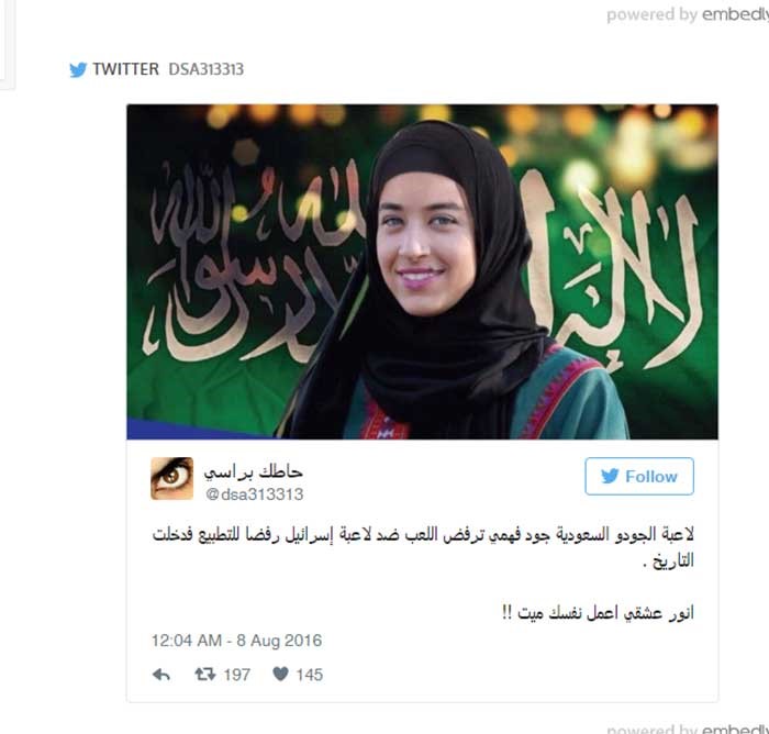 "الاتحاد" يكشف حقيقة انسحاب لاعبة سعودية من الأولمبياد بسبب إسرائيل 