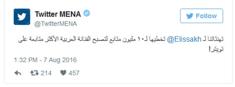 صورة: "تويتر" يهنّئ اليسا.. بعد تخطيها 10 ملايين متابع!