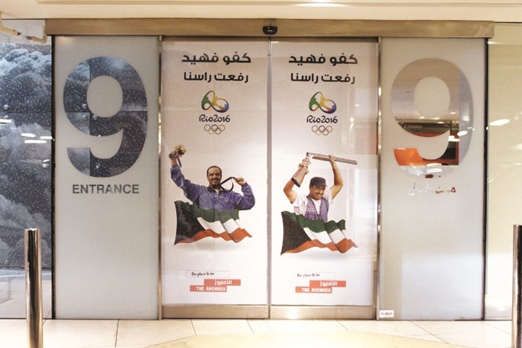 فهيد على ابواب الافنيوز