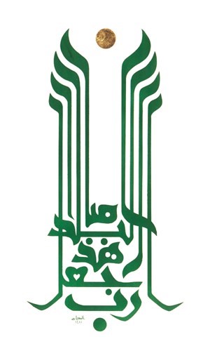   أول كويتي يحصل على جائزة دولية في فن الخط علي البداح لـ «الأنباء»: «الرحمة للعالمين» يبرز اسم الكويت  كمنارة ثقافية بين دول العالم 