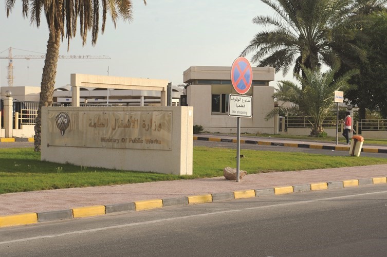 مبنى وزارة الاشغال 
